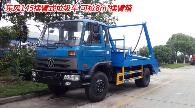 8���|�L145�[��ʽ����܇-8���[��ʽ����܇